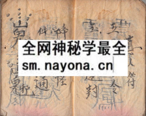 茅山绝诀  （原书）