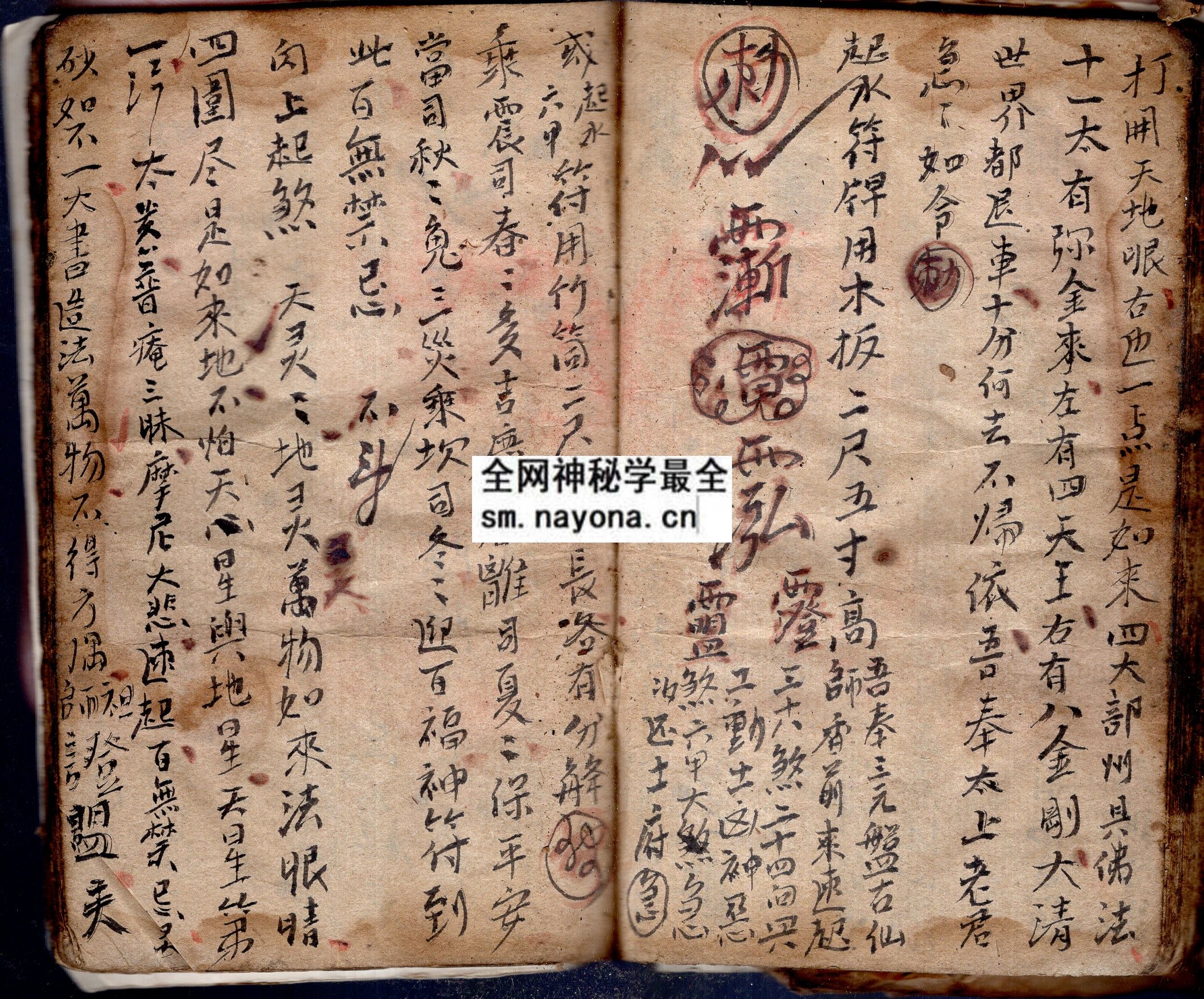 1747988257823105.jpg 淮南梅山法本 (原书)