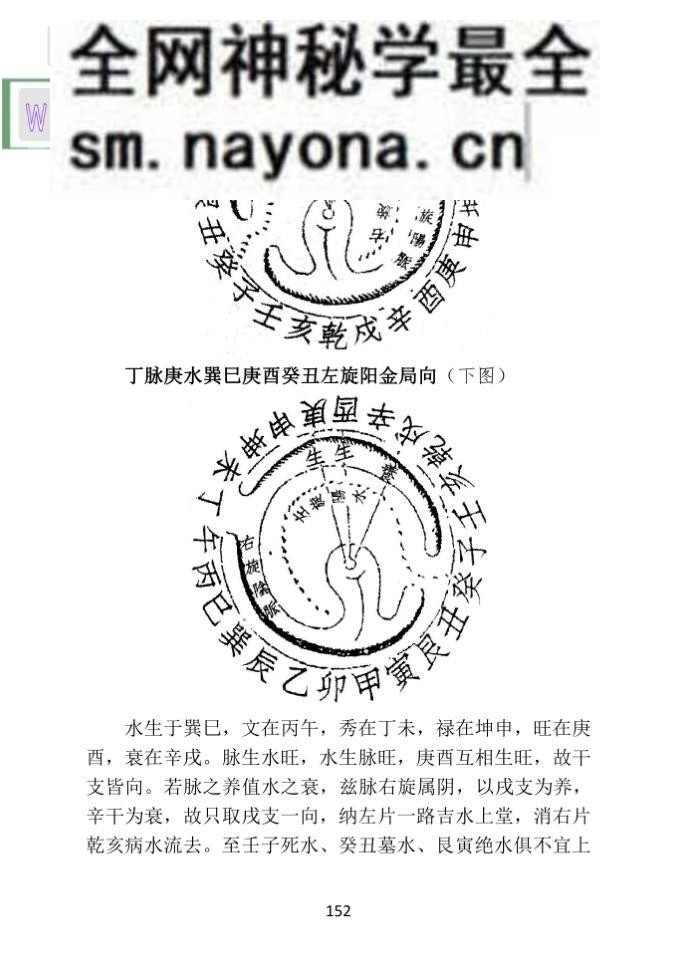 《增订地学答问》清魏青江着，百度网盘下载