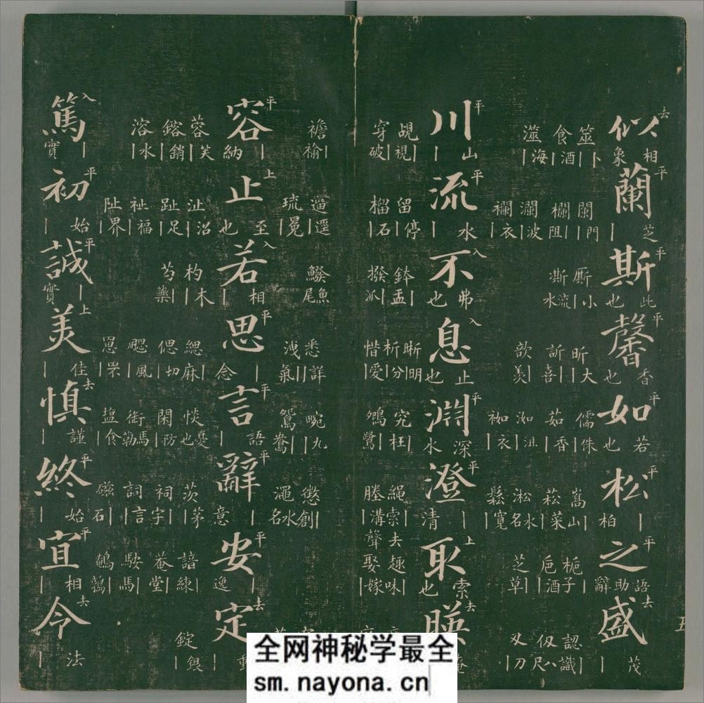 千字文同音释义.1卷.清光绪13年拓本 - 第13页预览图