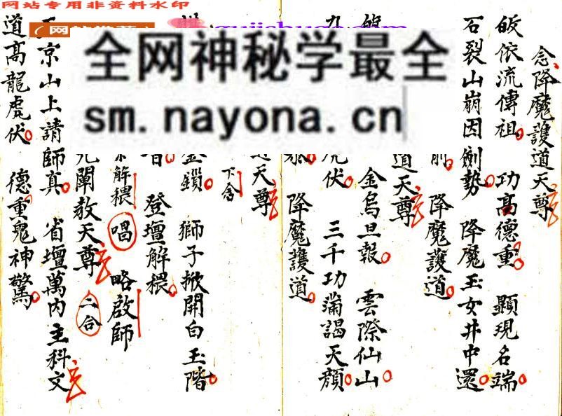 《灵宝诸斋行朝启师科》