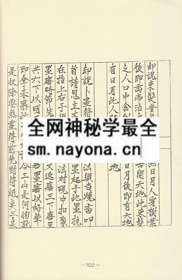 吕山澎湖法（下卷）(精装版）