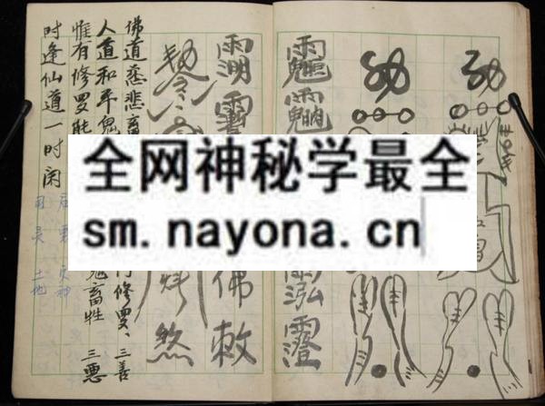 内炼道法符咒书三本  （电子版）