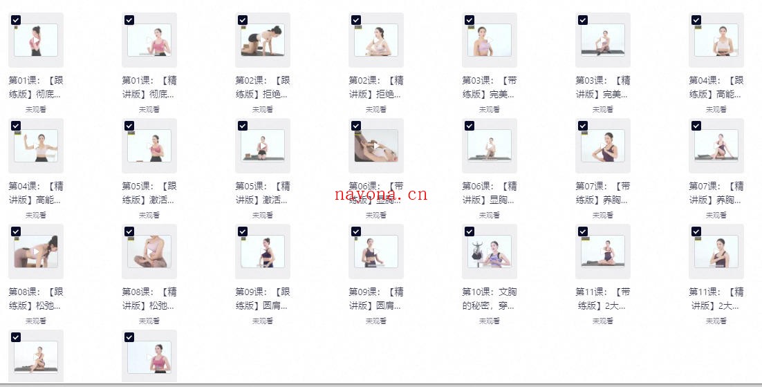 郭若曦《小A变大D美胸术》