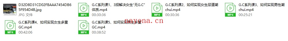 情趣1000种玩法:5节课,终身告别无高潮体质