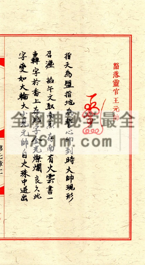 天师符箓 总3册pdf  百度云下载