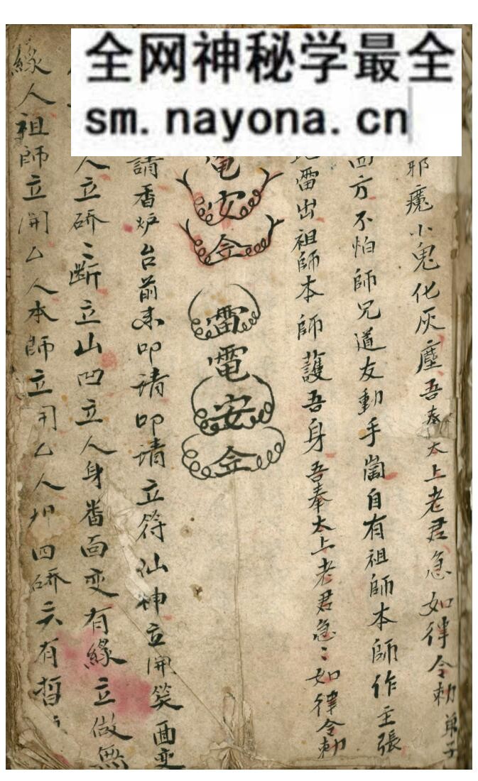 道医《祖传药书》