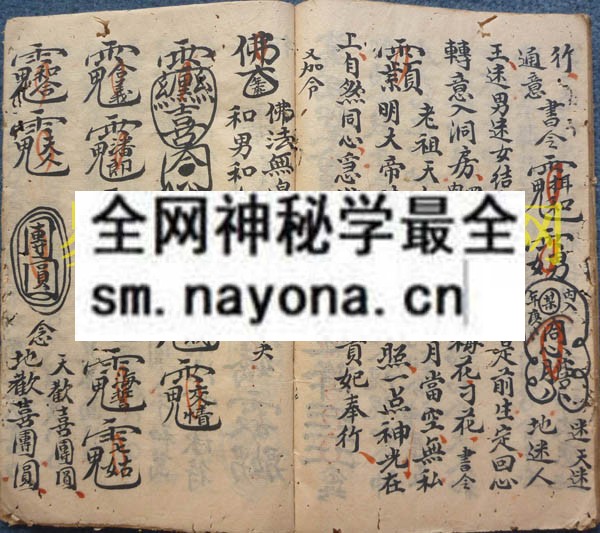 1747823615853129.jpg 和合至秘 (电子版)