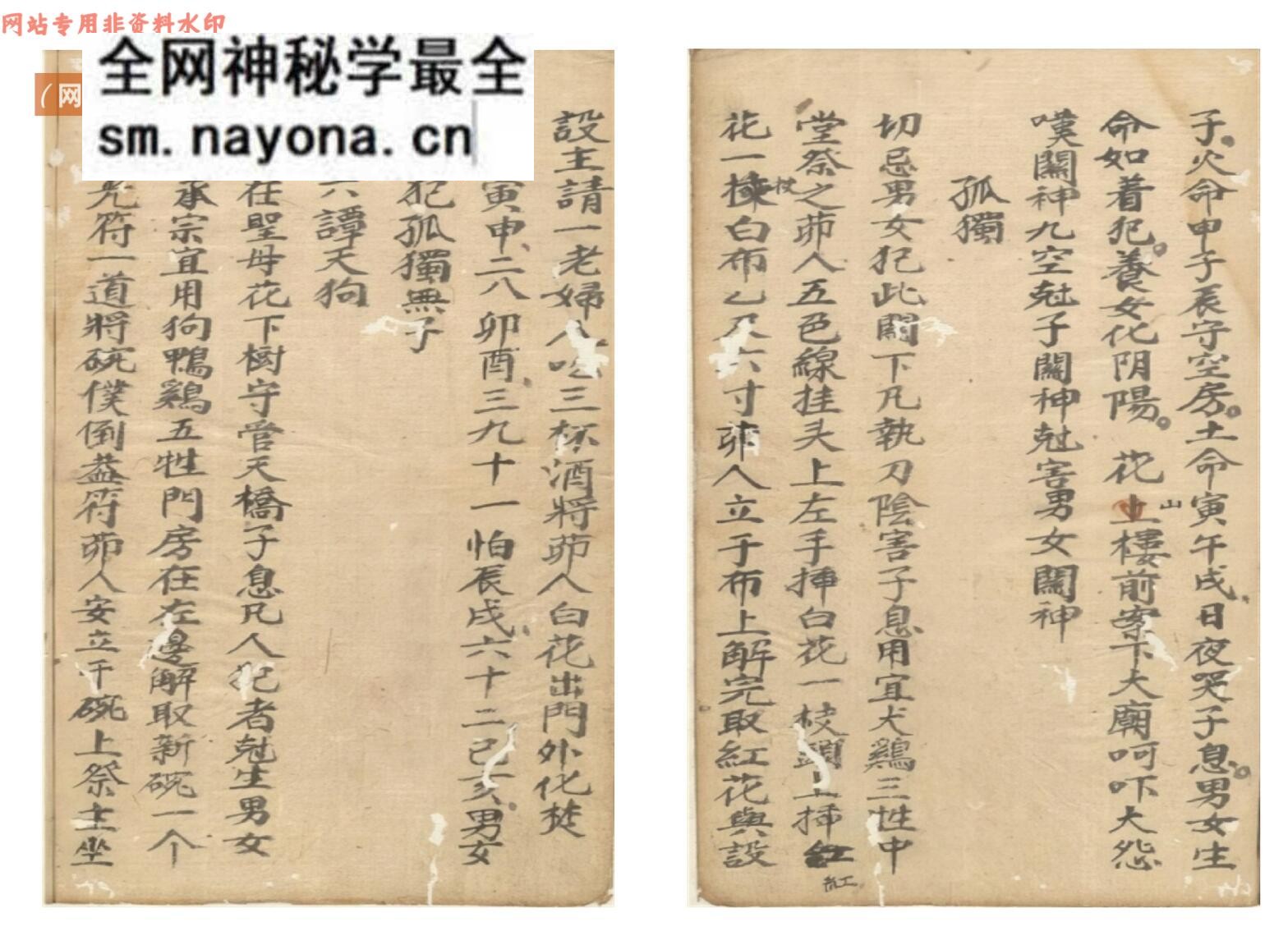 《总解关煞》