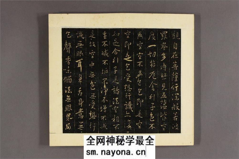 大唐三蔵圣教序 太宗文皇帝撰 王羲之书 - 第17页预览图