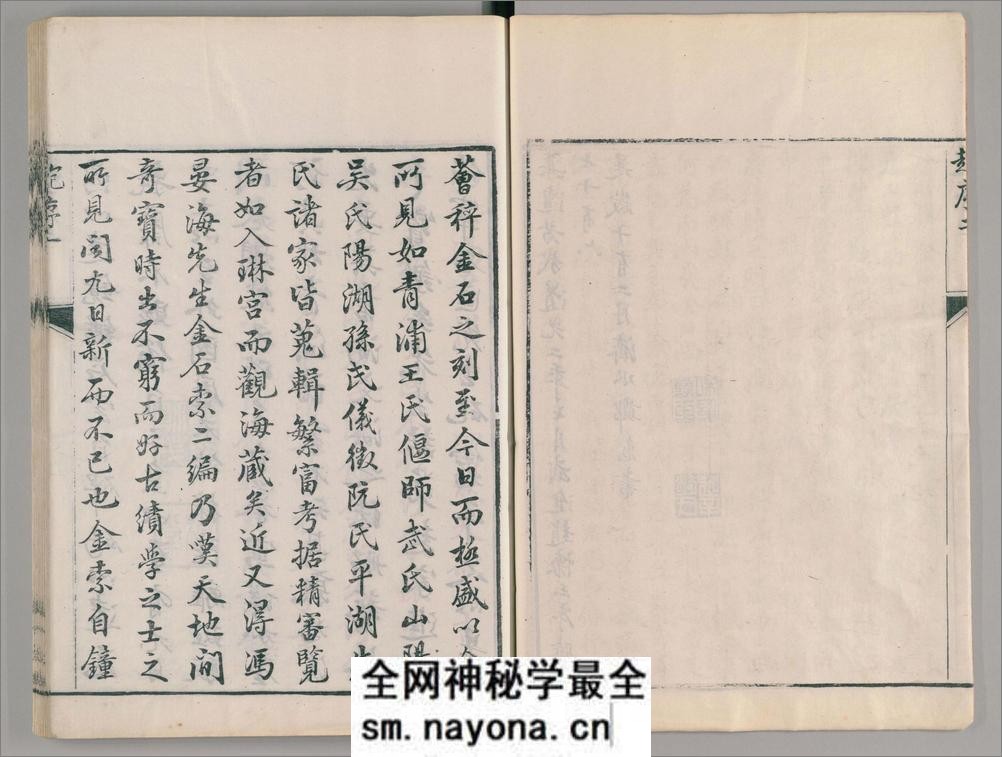 金石索.12卷.金索.石索各6卷.清.冯云鹏.冯云鹓同辑.双桐书屋藏板.清道光16年跋刊.1836年 - 第9页预览图