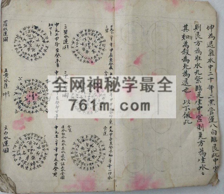 YXG0087 灶座秘诀