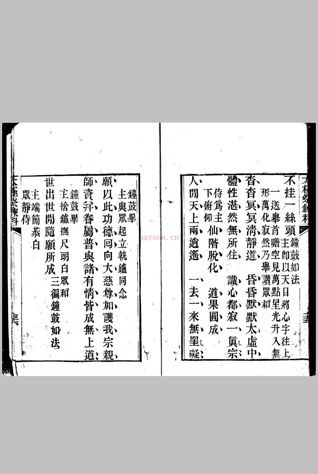 太极祭炼科