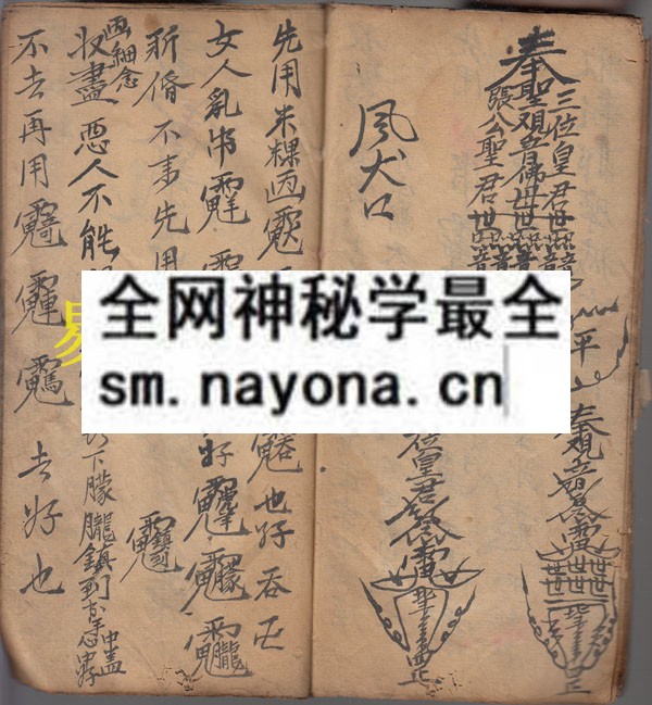 1742296617702513.jpg 八座符章 (原书)