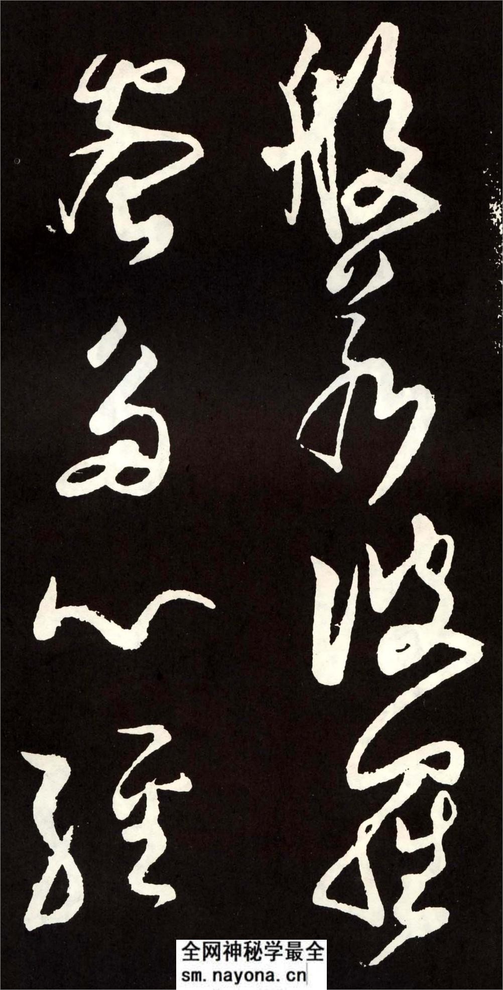 (唐)张旭草书心经 - 第1页预览图