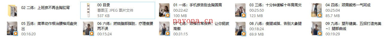 麦子《魅力体态瑜伽》完结