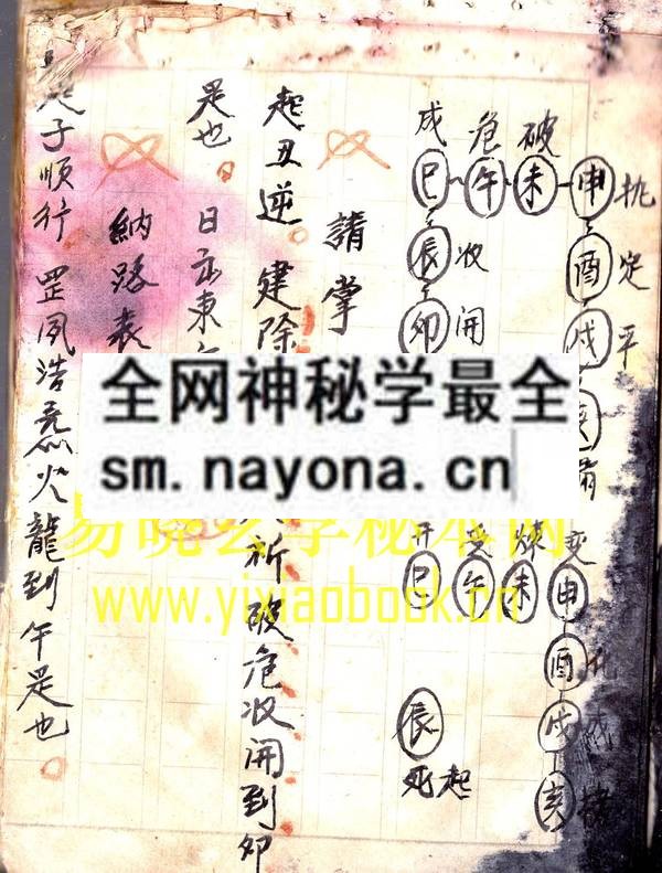1664416153631488.jpg 安神秘旨小集(原书)