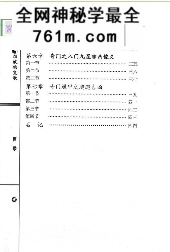 李铭道《烟波钓叟歌》释义