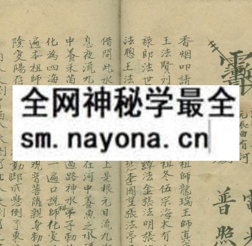 1751893303276155.jpg 鲁班退煞符诀 (电子版)