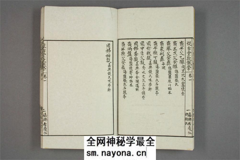 从古堂款识学.卷1-16.徐同柏着.光绪32年石印本 - 第11页预览图