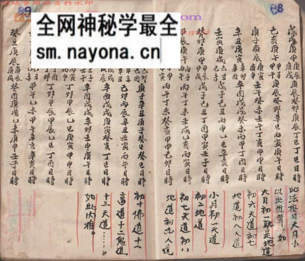 《选择通书全集》