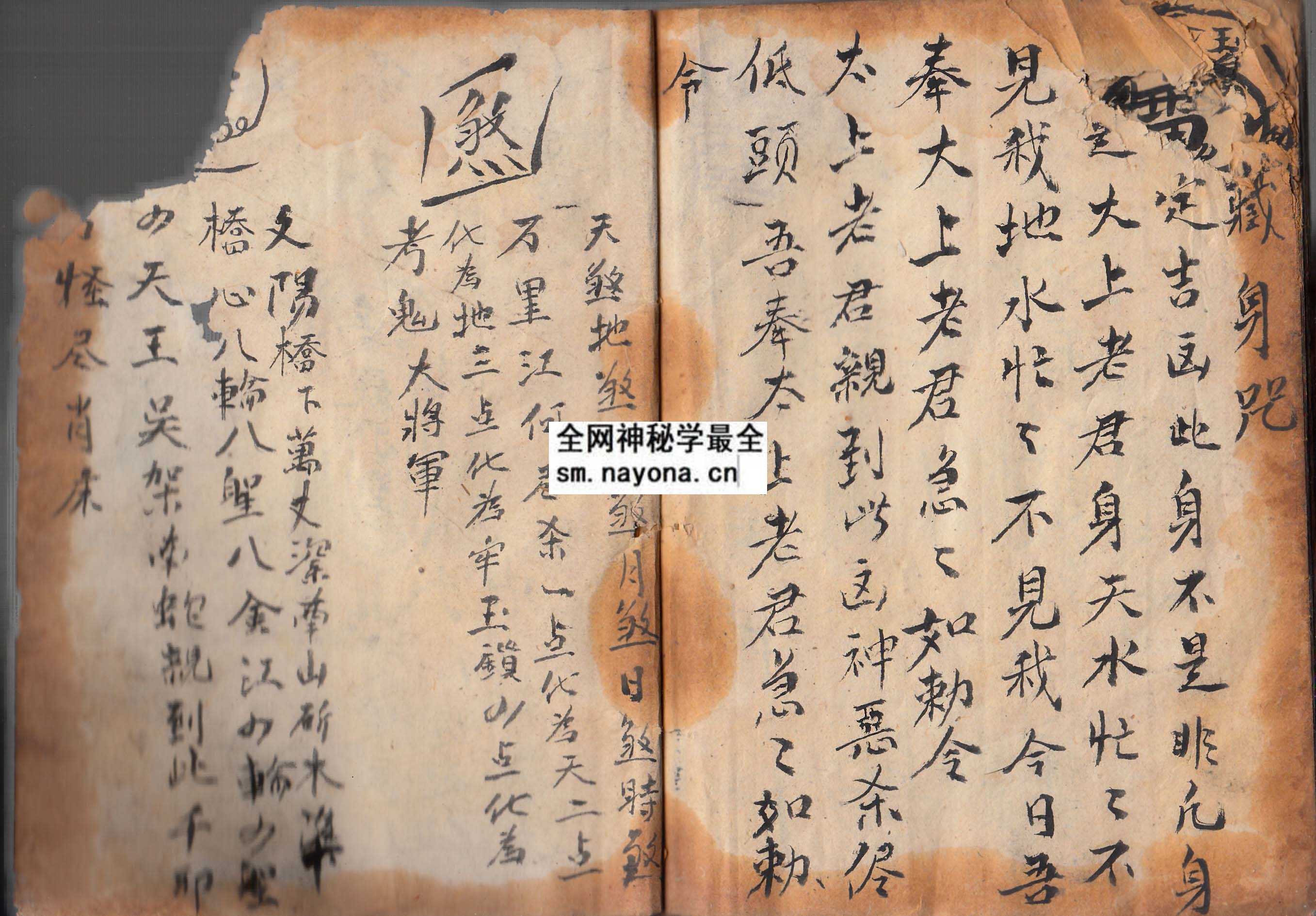 华山符箓通行 （原书）