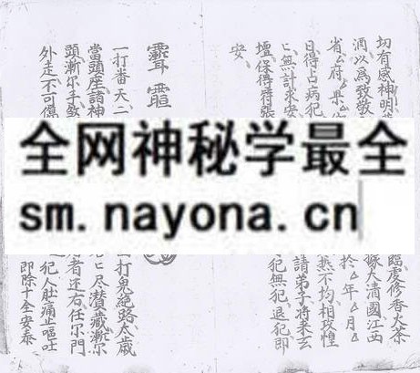 鲁班灵法玄秘 (电子版）