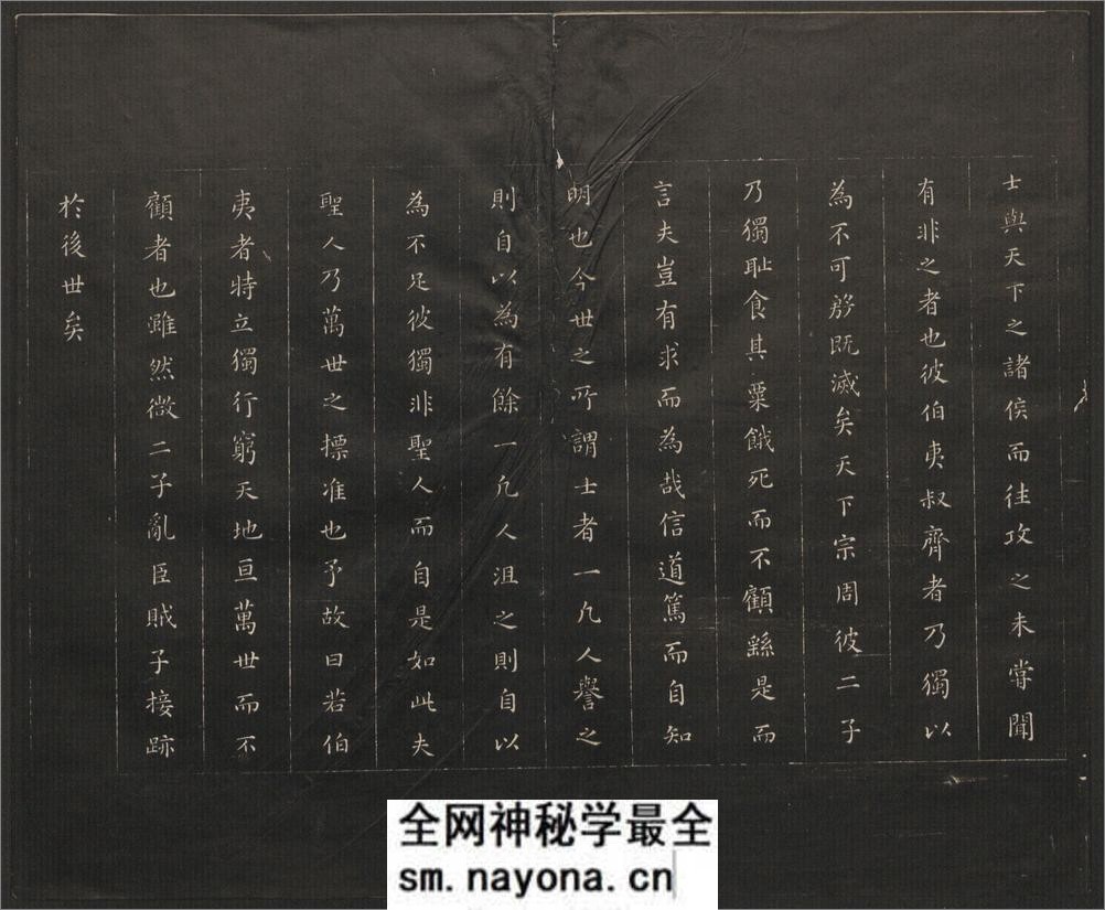 御题高义园世宝.4册.范来宗集.姚在升镌.清乾隆59年至嘉庆3年摹勒.初拓本 - 第8页预览图