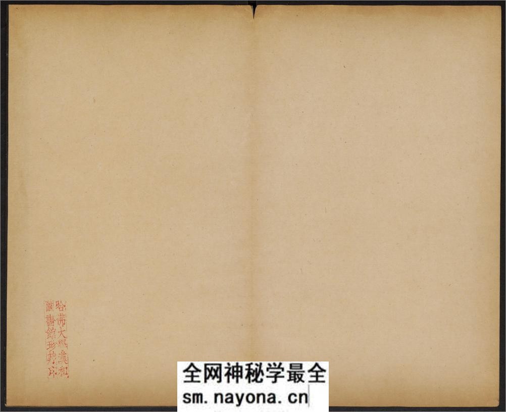 御赐澄清堂.宋贤六十五种帖.八册.清.刘恕摹刻.清嘉庆十二年刘氏寒碧庄拓本 - 第3页预览图