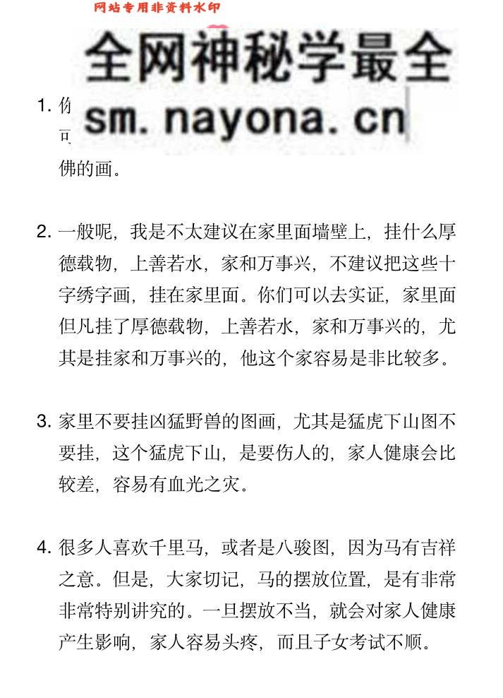 《1000条旺运学玄》