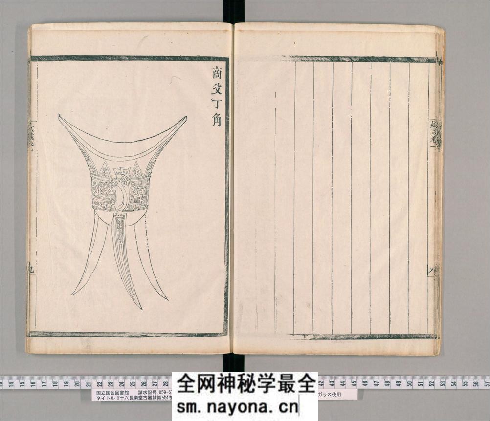 十六长乐堂古器款识考.四卷.附浣花拜石轩镜铭集录.二卷.清钱坫撰.清嘉庆元年 - 第17页预览图