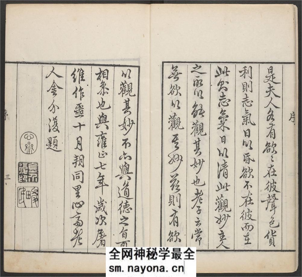 观妙斋藏金石文考略.十六卷.清李光暎辑.清雍正七年观妙斋刻.清道光十七年刊本 - 第7页预览图