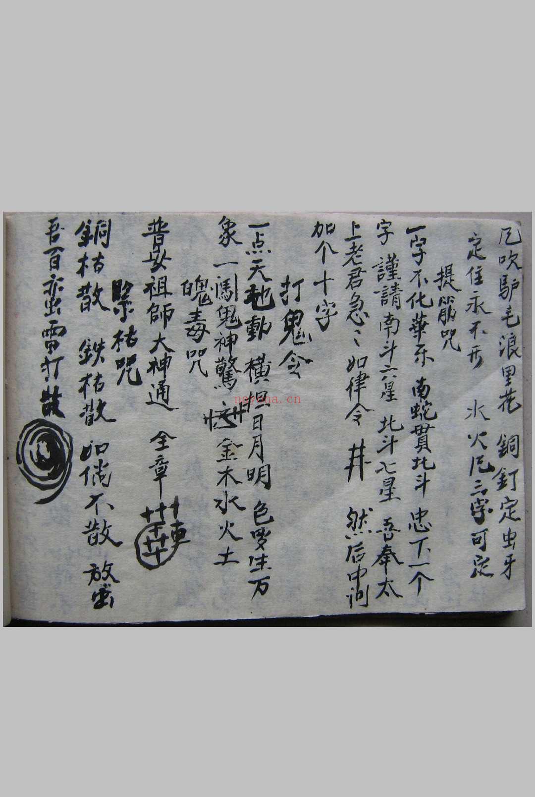 秘传看水碗一宗