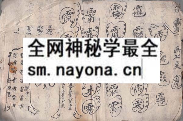 1742450960275168.jpg 猖将法箓 (原书)