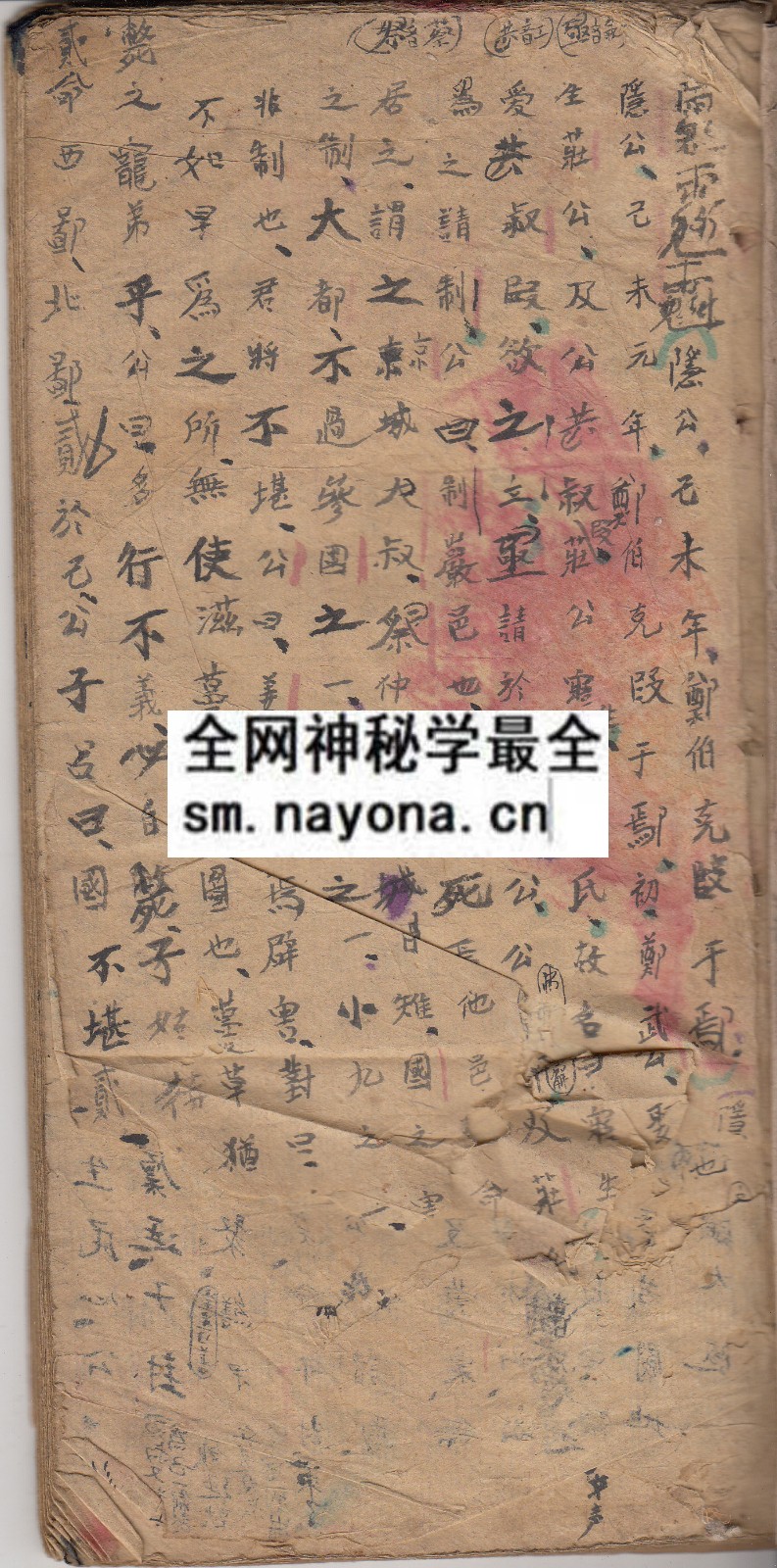 1747974384886931.jpg 超公教法本(原书)