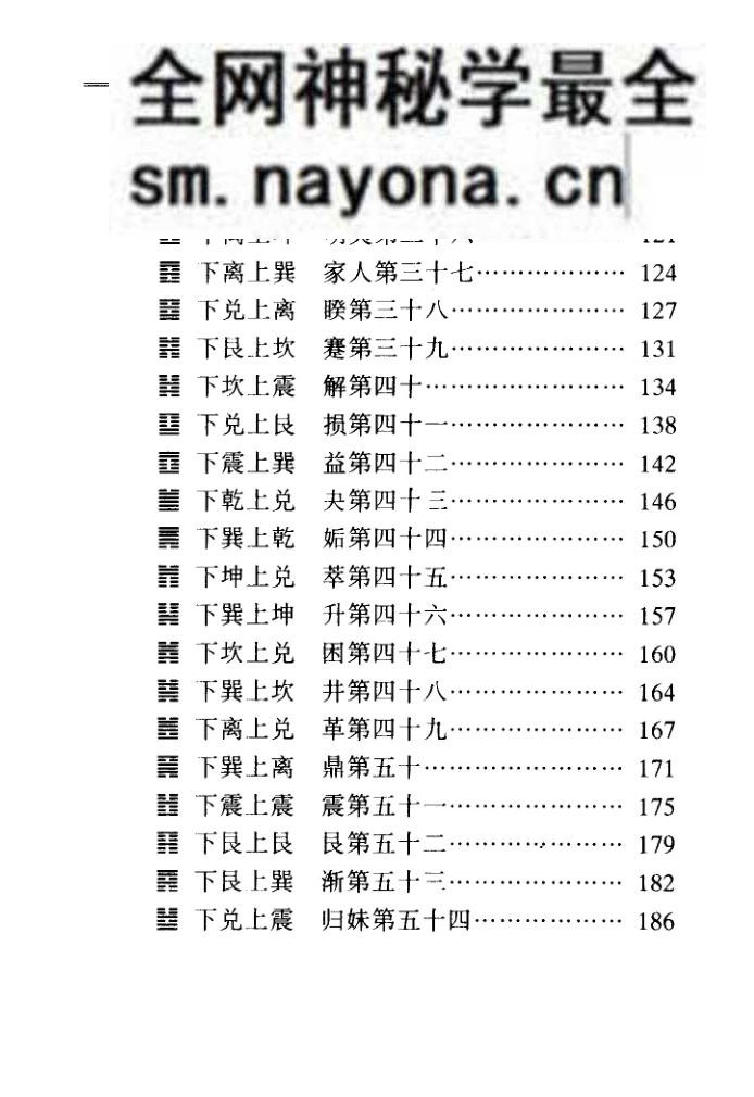 朱高正《周易六十四卦通解》