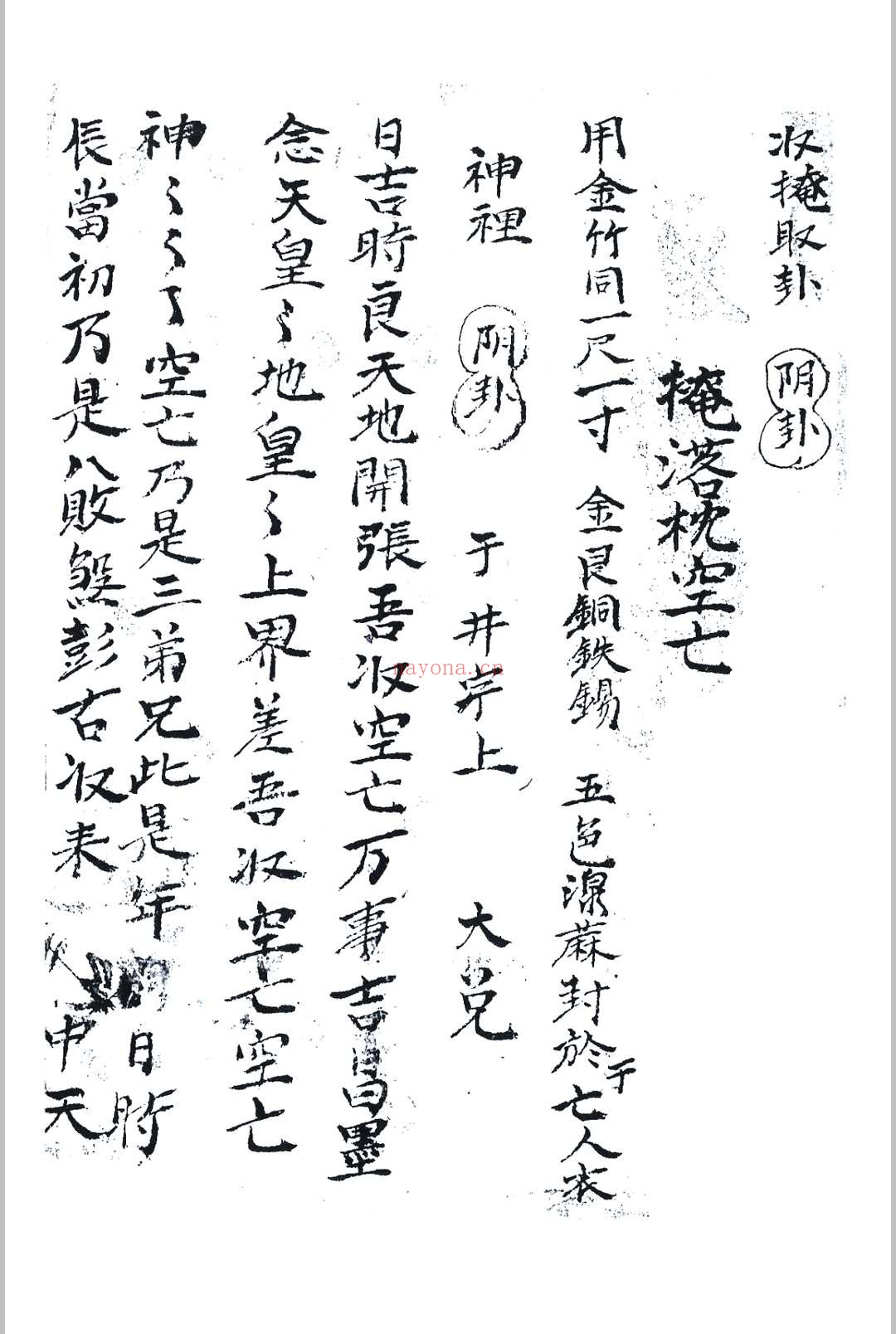 丧事秘密