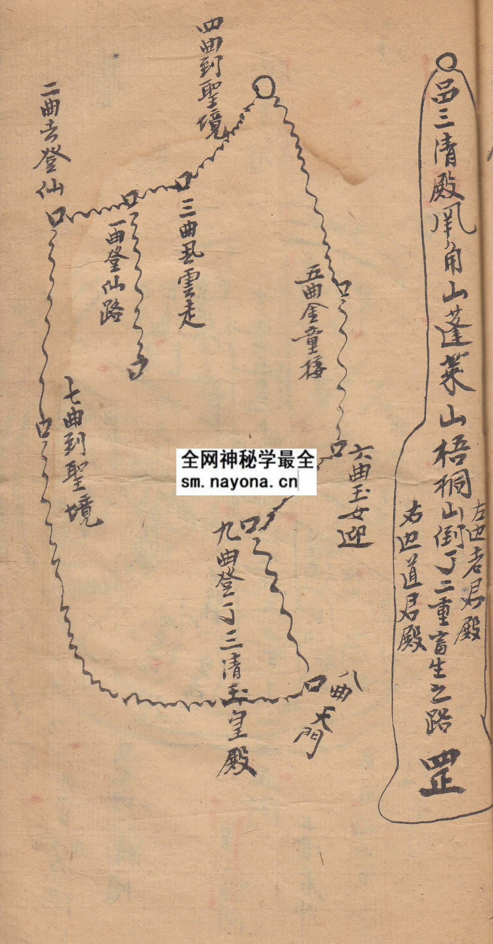 1747990605689886.jpg 黄泉妙法 (原书)