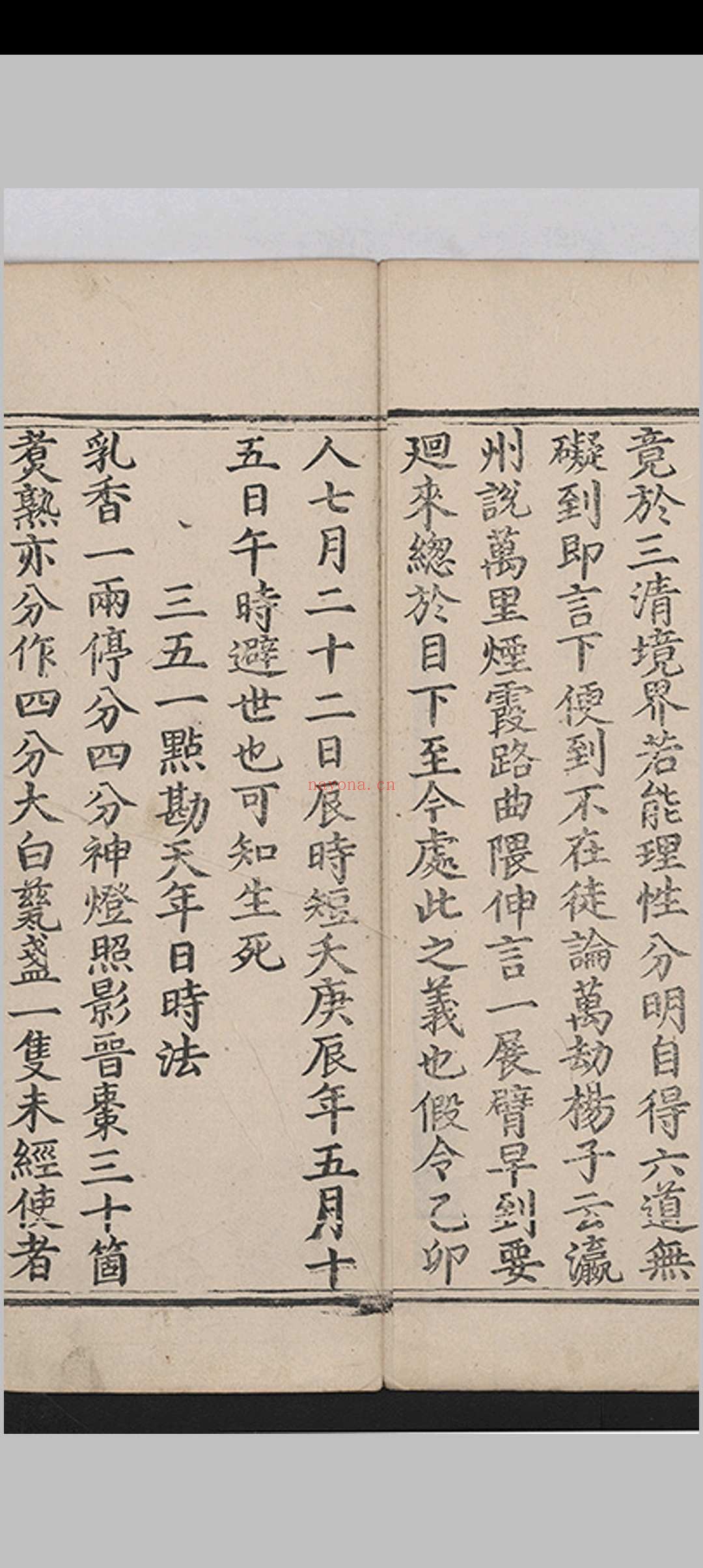 黄帝太一八门入式诀