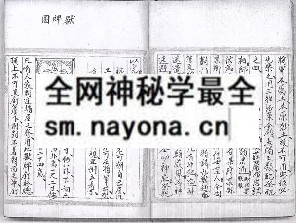 灵驱解法洞明真言秘书  (电子版）