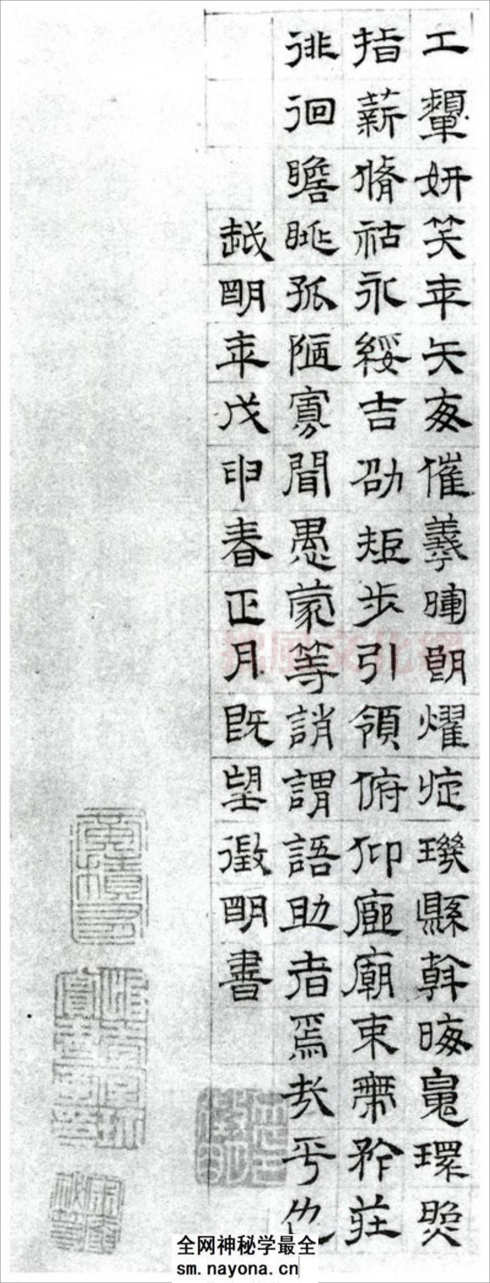 (明)文征明隶书千字文 - 第8页预览图