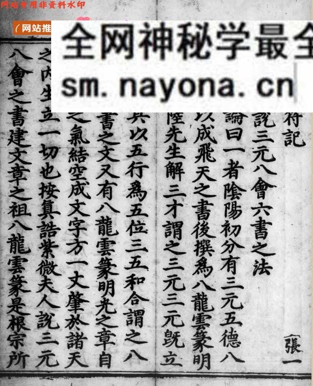 正统道藏.01.洞真部本文类.明正统十年内府刊本