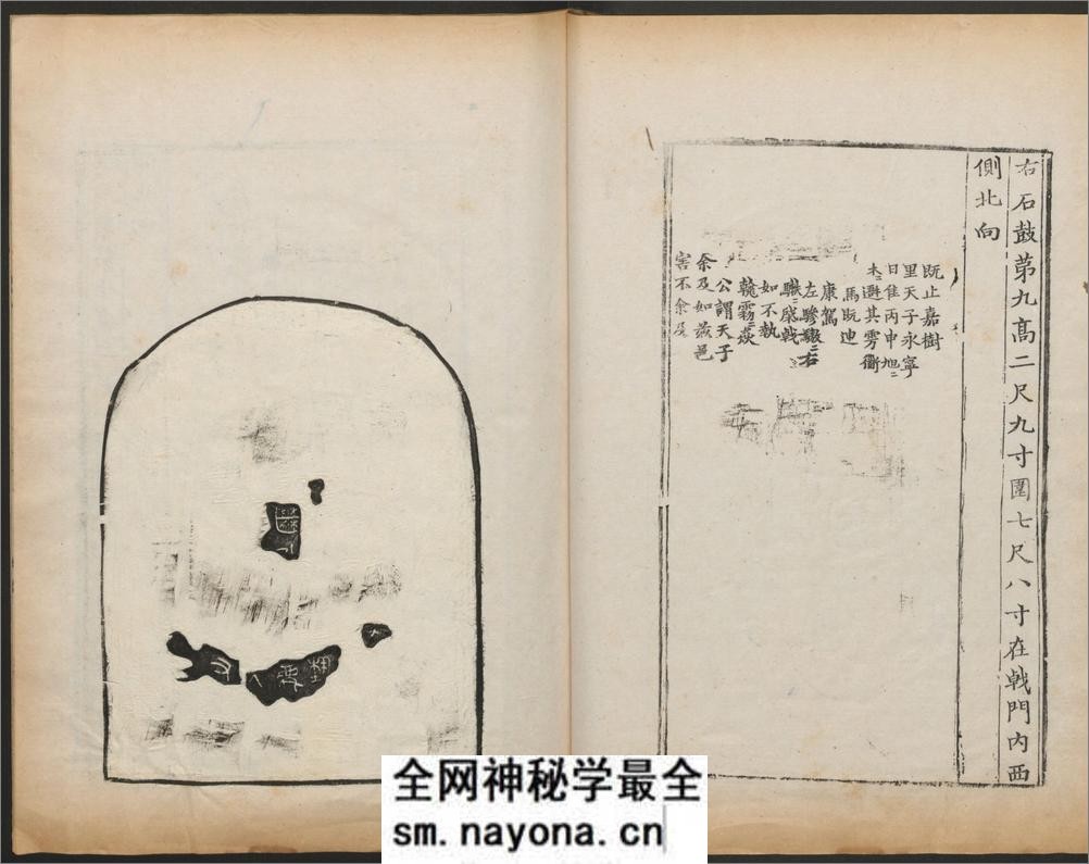 金石图.四册.牛运震编.褚峻摹.清乾隆十年刊 - 第17页预览图
