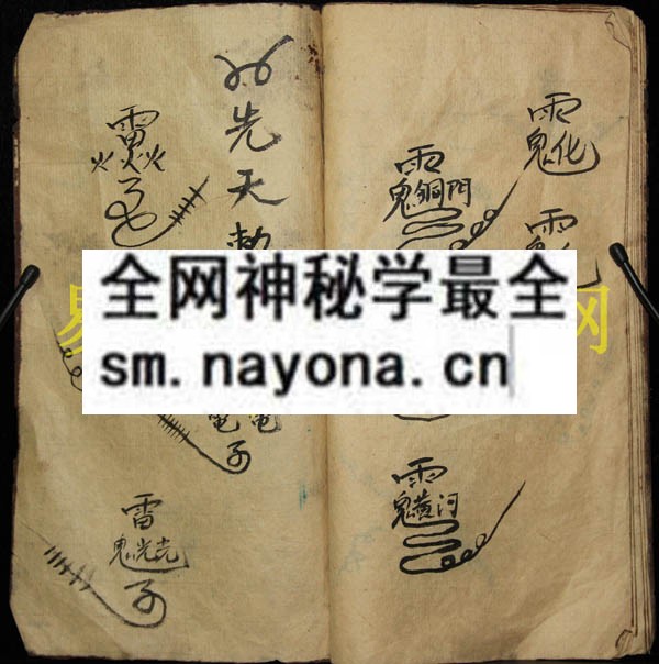 法科符  （电子版）
