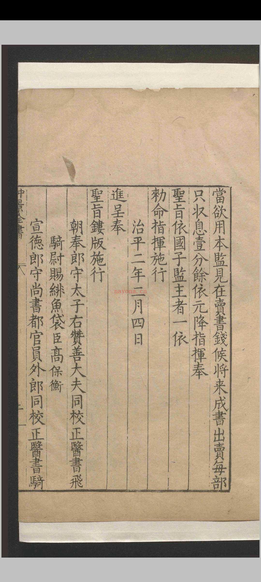 仲景全书.二十六卷.张仲景.王熙.赵开美.明万历二十七年