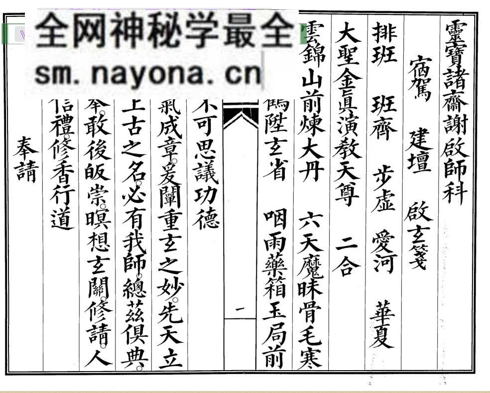《启师科》