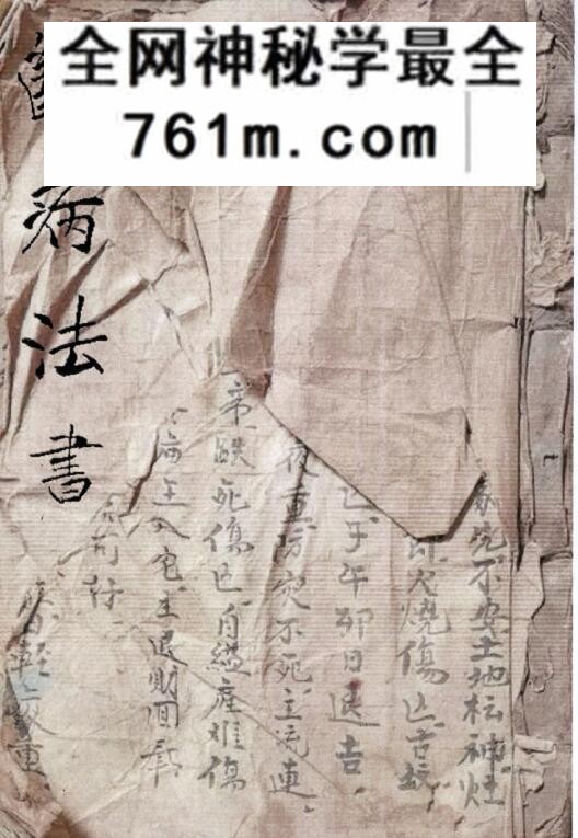 《断病法书》