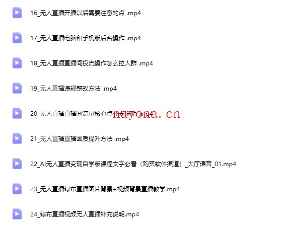 曾大侠Ai无人直播变现实操版保姆级全套教程【Bg-0107】