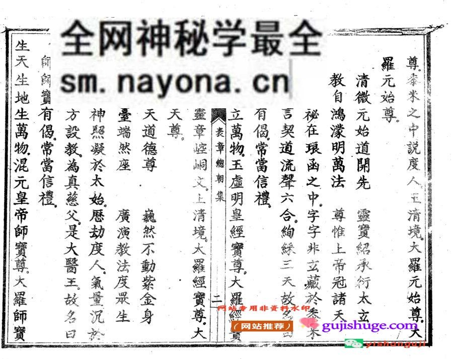 《广成仪制全集》
