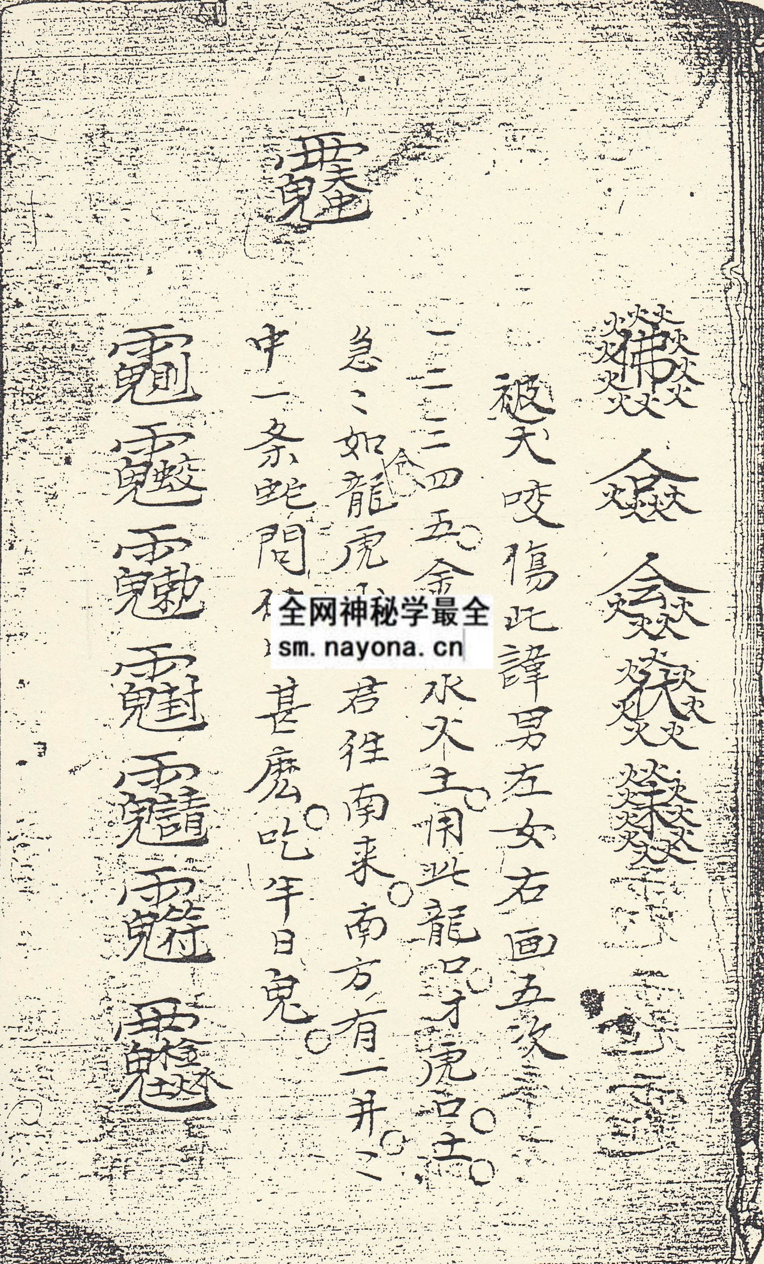 华佗先师治病法诀 (精装版）